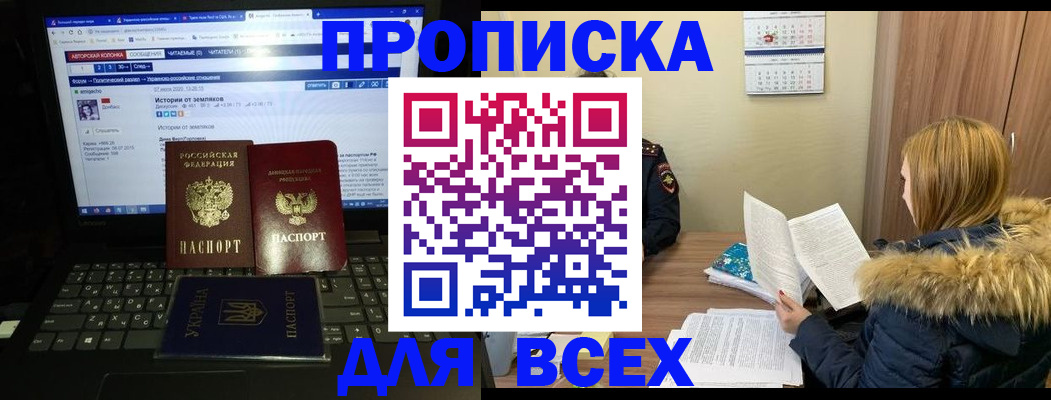 найти адрес прописки в Кинеле