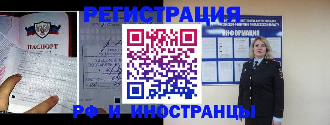 временная регистрация в Кинеле