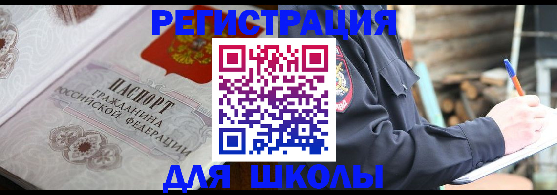 найти адрес прописки в Кинеле