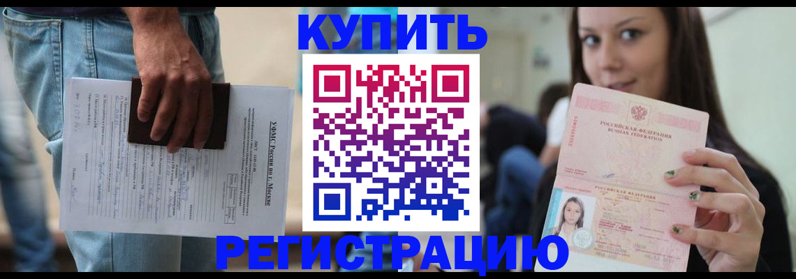 прописка поиск в Кинеле