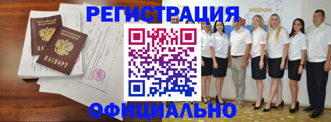 временная регистрация надежно в Кинеле